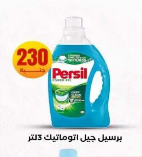 available at المحلاوي ستورز in Egypt - القاهرة