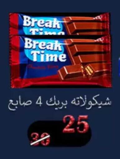 available at Aswaq Albader in Egypt - Cairo