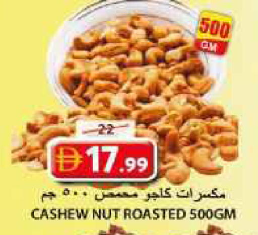 available at جراند هايبر ماركت in الإمارات العربية المتحدة , الامارات - الشارقة / عجمان