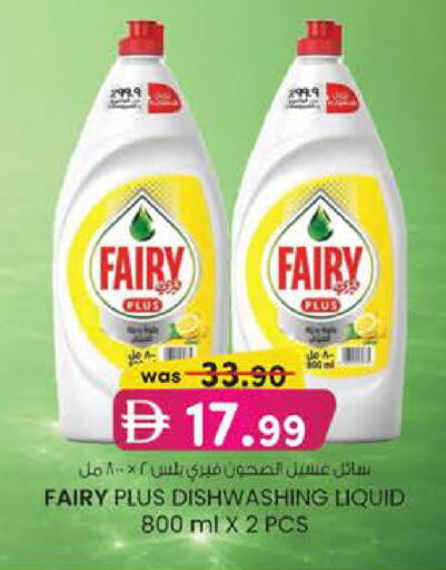 available at Safa Express Supermarket in UAE - Abu Dhabi