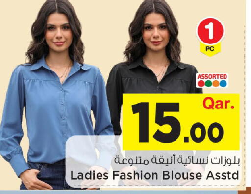 available at Mark & Save  in Qatar - Al Wakra