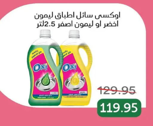 available at بيك مارت in Egypt - القاهرة