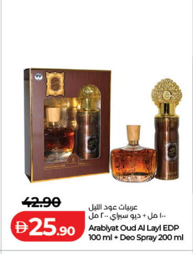 available at Lulu Hypermarket in UAE - Dubai