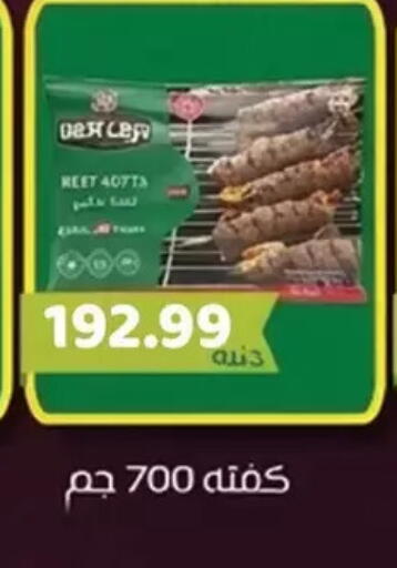 available at AlSultan Hypermarket in Egypt - Cairo