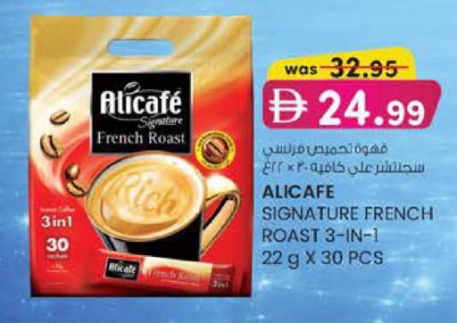 available at صفا اكسبريس سوبرماركت in الإمارات العربية المتحدة , الامارات - أبو ظبي