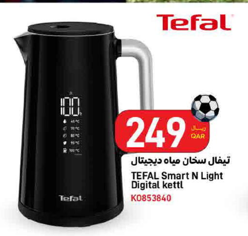 available at ســبــار in قطر - الوكرة