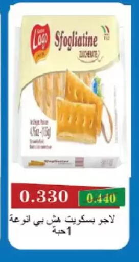 available at Salmiya Co-op Society in Kuwait - Kuwait City