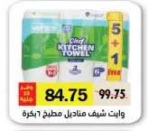 available at رويال هاوس in Egypt - القاهرة
