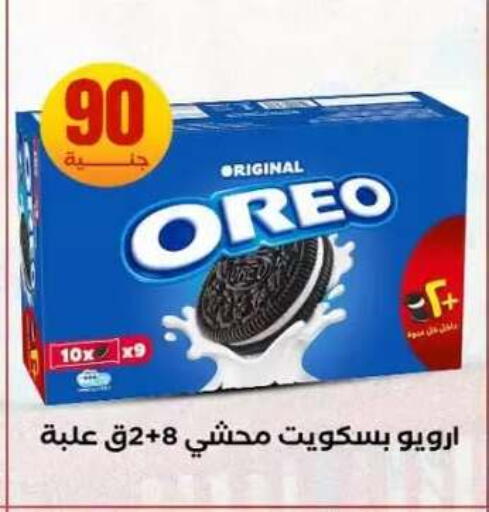 available at المحلاوي ستورز in Egypt - القاهرة