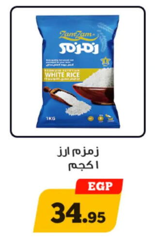 available at أولاد رجب in Egypt - القاهرة