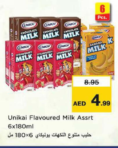 Strawberry Banana available at نستو هايبرماركت in الإمارات العربية المتحدة , الامارات - الشارقة / عجمان