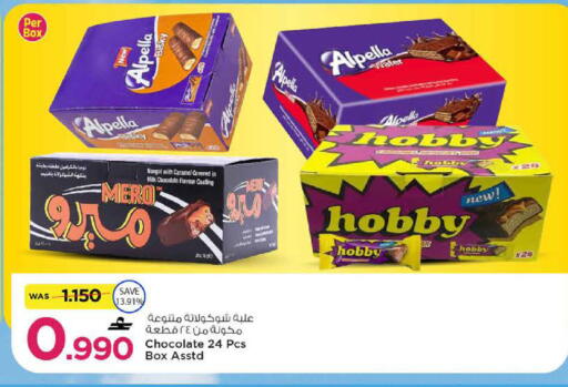 available at MARK & SAVE in Oman - Sohar