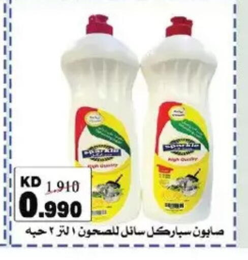 available at Salmiya Co-op Society in Kuwait - Kuwait City