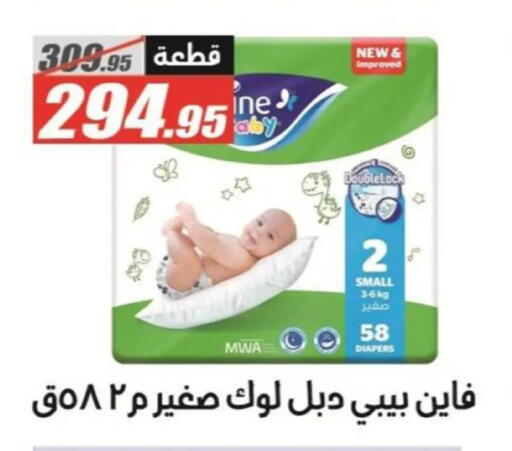 available at El Fergany Hyper Market   in Egypt - Cairo