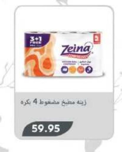 available at رويال هاوس in Egypt - القاهرة