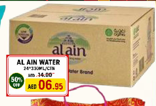 available at رويال جلف هايبرماركت in الإمارات العربية المتحدة , الامارات - أبو ظبي