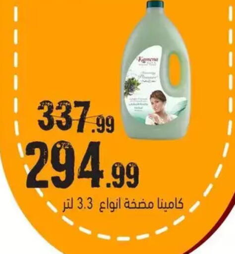 available at AlSultan Hypermarket in Egypt - Cairo