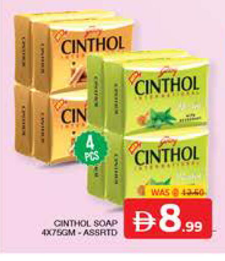 available at الامارات السبع سوبر ماركت in الإمارات العربية المتحدة , الامارات - أبو ظبي
