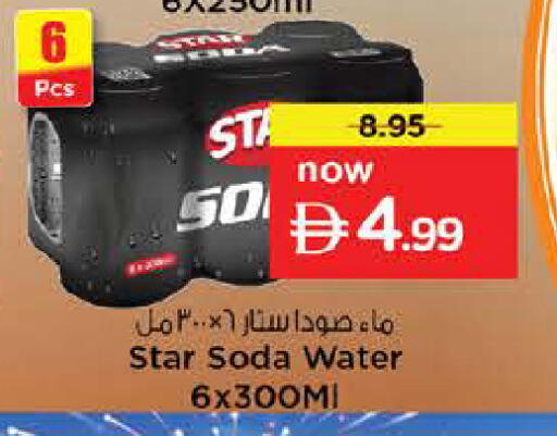 available at نستو هايبرماركت in الإمارات العربية المتحدة , الامارات - الشارقة / عجمان