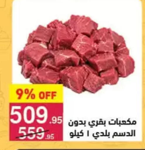 available at محمود الفار in Egypt - القاهرة
