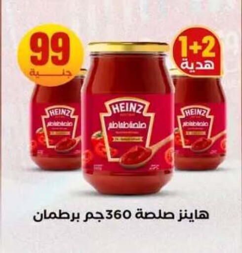 available at المحلاوي ستورز in Egypt - القاهرة