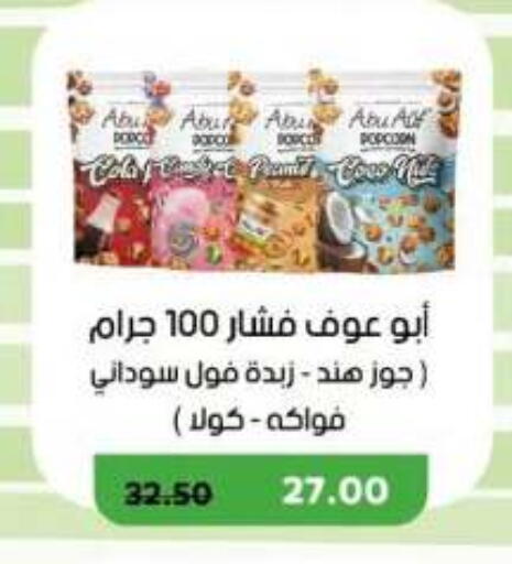 available at رويال هاوس in Egypt - القاهرة