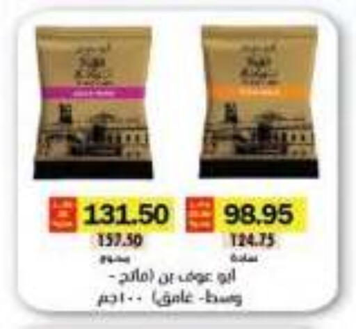 available at رويال هاوس in Egypt - القاهرة
