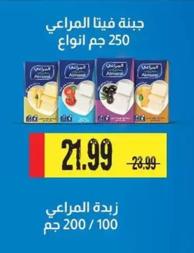 available at AlSultan Hypermarket in Egypt - Cairo