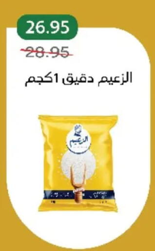 available at بيك مارت in Egypt - القاهرة
