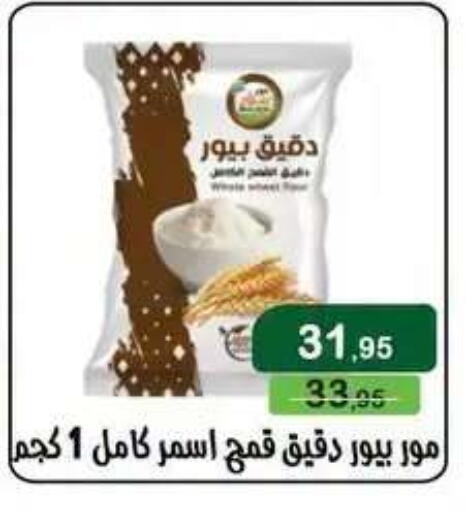 available at Mekkawy market  in Egypt - Cairo