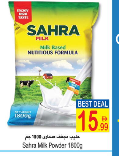 available at Sun and Sand Hypermarket in UAE - Fujairah