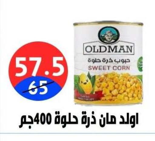 available at Hyper City Damietta in Egypt - Cairo