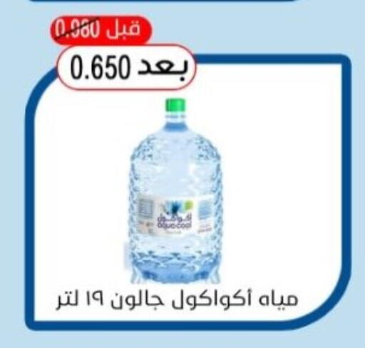 available at Hadiya CO-OP Society in Kuwait - Ahmadi Governorate