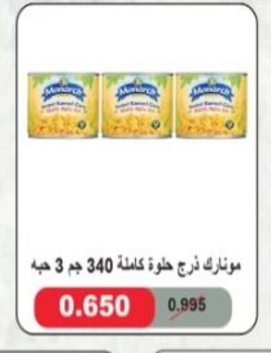 available at جمعية هدية التعاونية in الكويت - محافظة الأحمدي