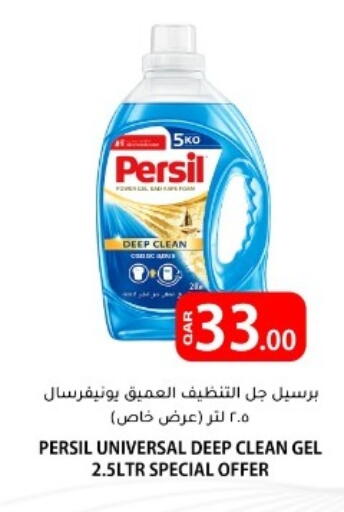 available at البلدي اليوم in قطر - الضعاين