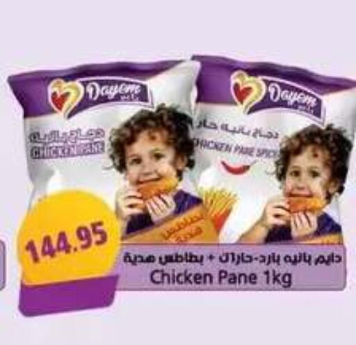 available at Mekkawy market  in Egypt - Cairo