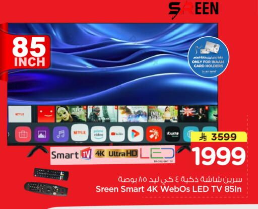 available at Nesto in KSA, Saudi Arabia, Saudi - Buraidah