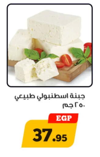 available at أولاد رجب in Egypt - القاهرة