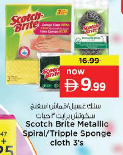 available at نستو هايبرماركت in الإمارات العربية المتحدة , الامارات - الشارقة / عجمان