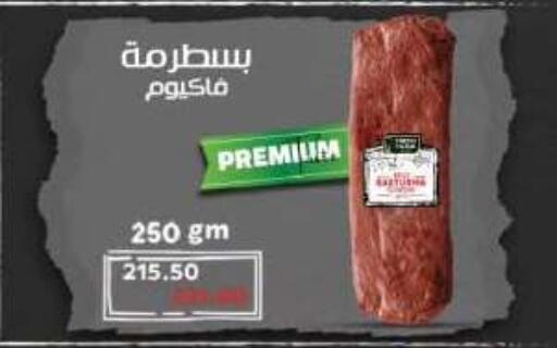 available at رويال هاوس in Egypt - القاهرة