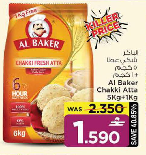 available at MARK & SAVE in Oman - Muscat