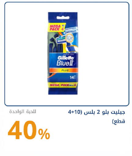 available at صيدليات غاية in مملكة العربية السعودية, السعودية, سعودية - جدة