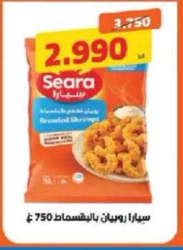 available at Shamiya & Shuwaikh Cooperative Society in Kuwait - Kuwait City