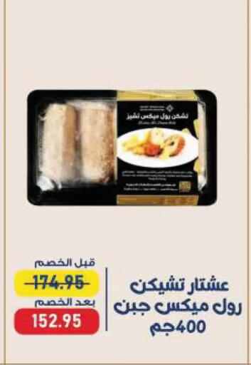 available at اكسبشن ماركت in Egypt - القاهرة
