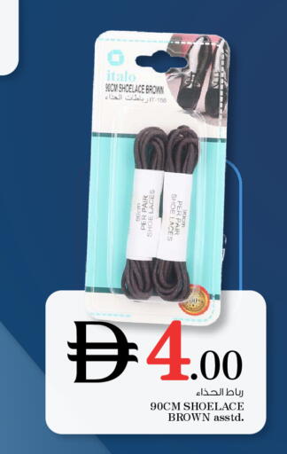 available at نستو هايبرماركت in الإمارات العربية المتحدة , الامارات - أم القيوين‎