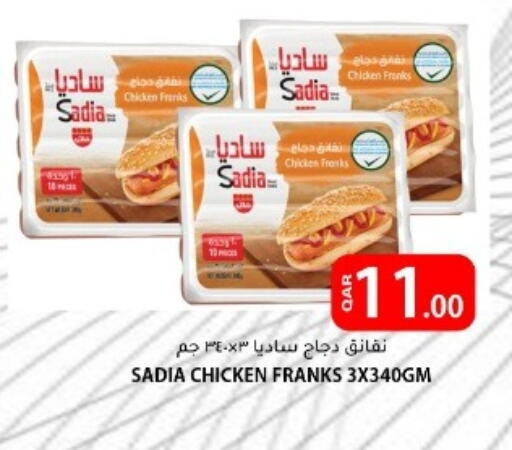 available at البلدي اليوم in قطر - الضعاين