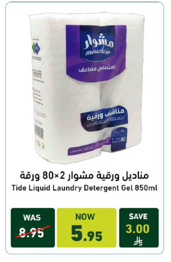 available at Joule Market in KSA, Saudi Arabia, Saudi - Al Khobar