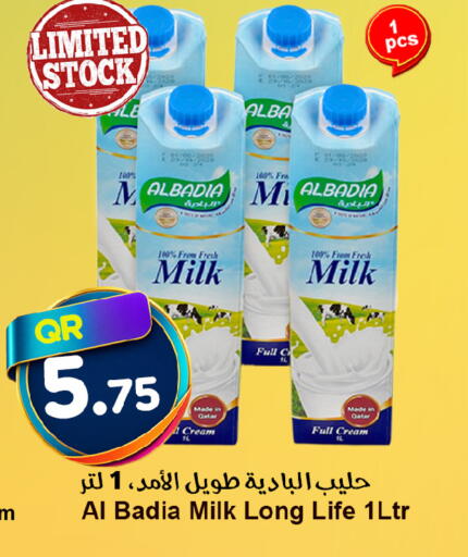 available at احلى مارت in قطر - الريان