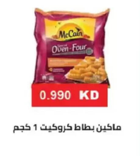 available at Salmiya Co-op Society in Kuwait - Kuwait City