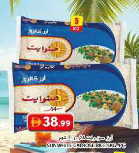 available at جراند هايبر ماركت in الإمارات العربية المتحدة , الامارات - الشارقة / عجمان